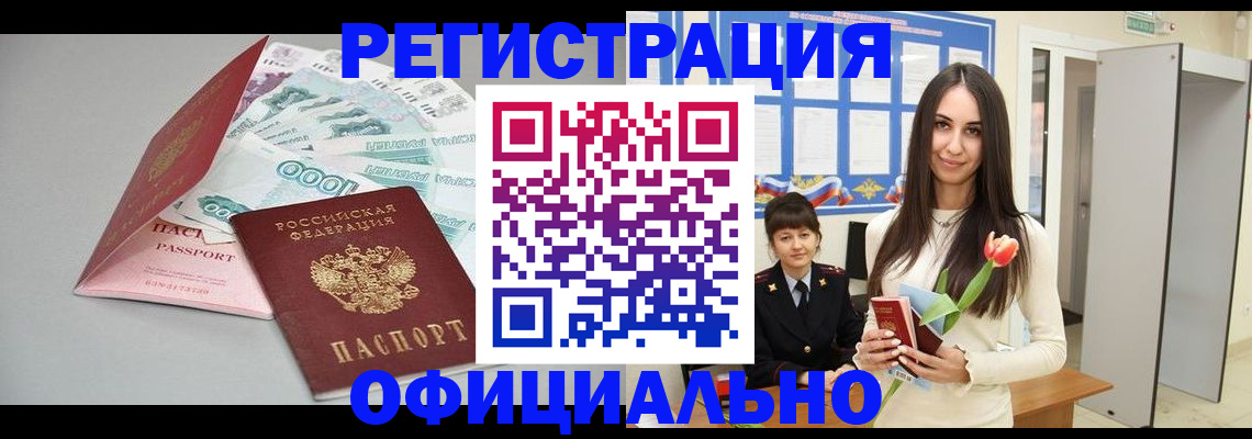 прописка поиск в Магадане