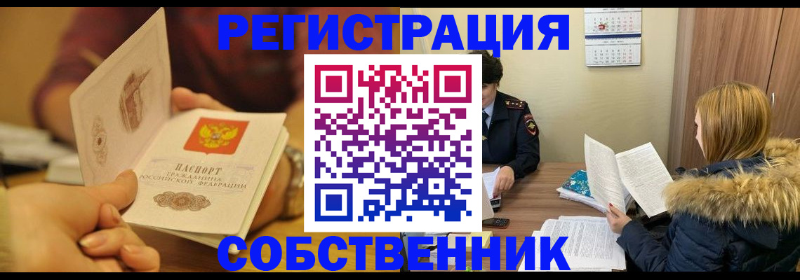 миграционный учет в Магадане
