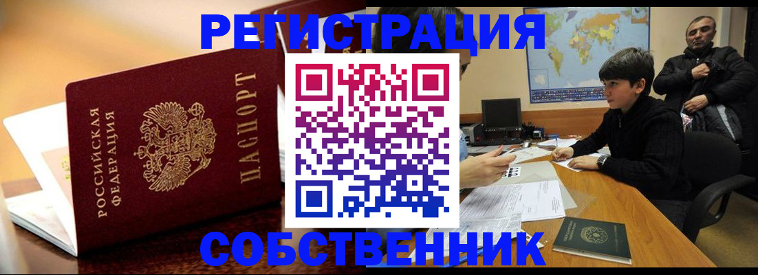 прописка гарантия в Магадане