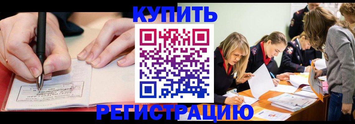 прописка паспорт в Магадане
