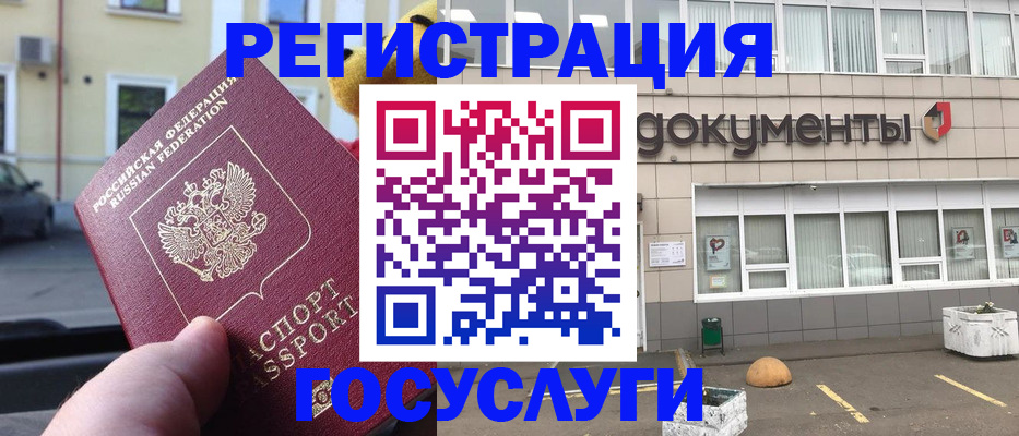 регистрация в Магадане