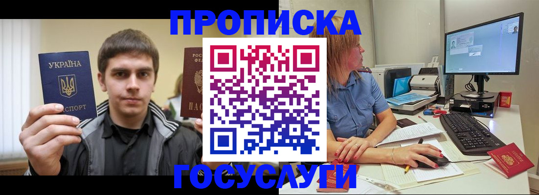 временная регистрация в квартире в Магадане