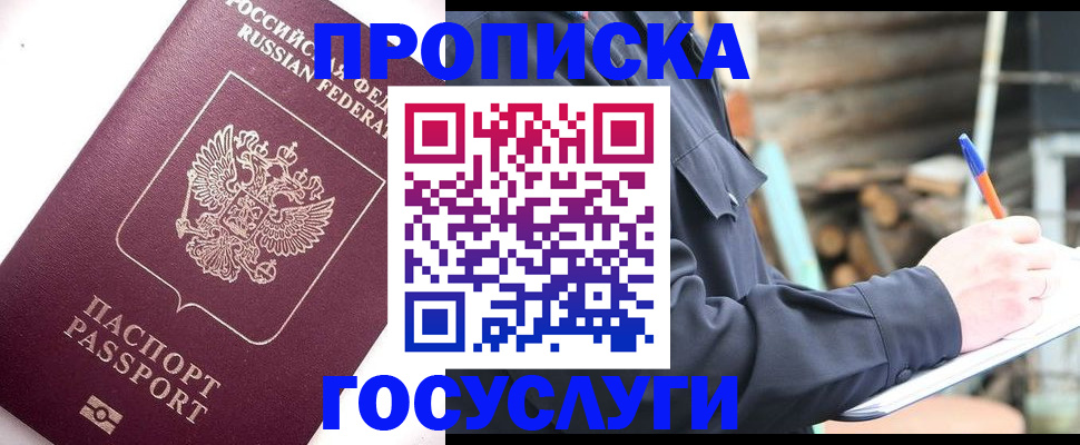 регистрация для дет. сада в Магадане