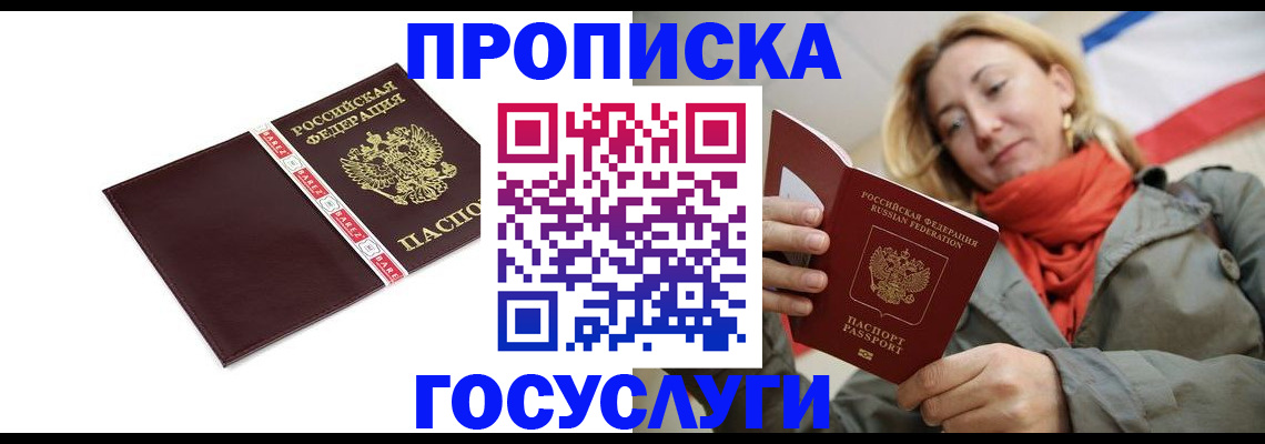 временная регистрация собственник в Магадане