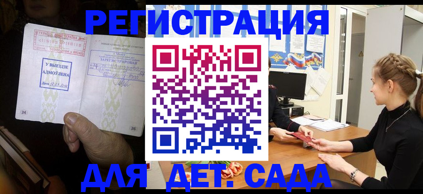 прописка для кредита в Магадане