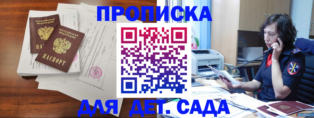 временная регистрация адрес в Магадане