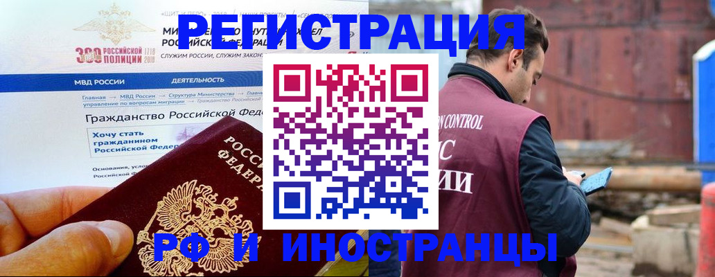 прописка 2025 в Магадане