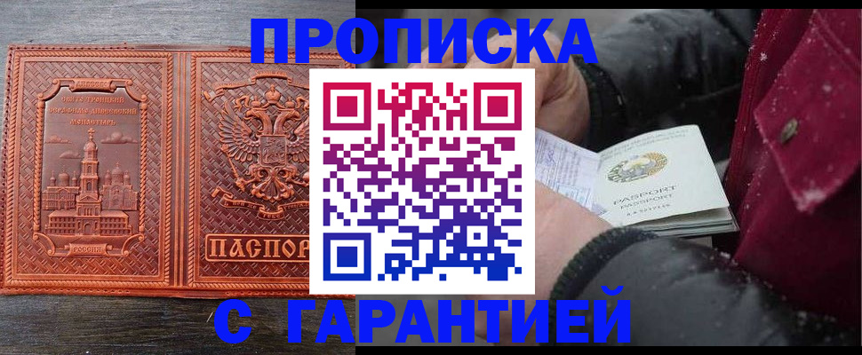 временная регистрация госуслуги в Магадане